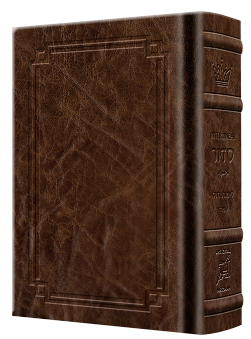 Siddur Interlinear Weekday Pocket Size Sefard Hardcover Edition - Signature Leather - Brown  - Signature Leather - Brown 