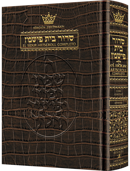 Spanish Edition of the Siddur - Complete Full Size - Ashkenaz Alligator Leather