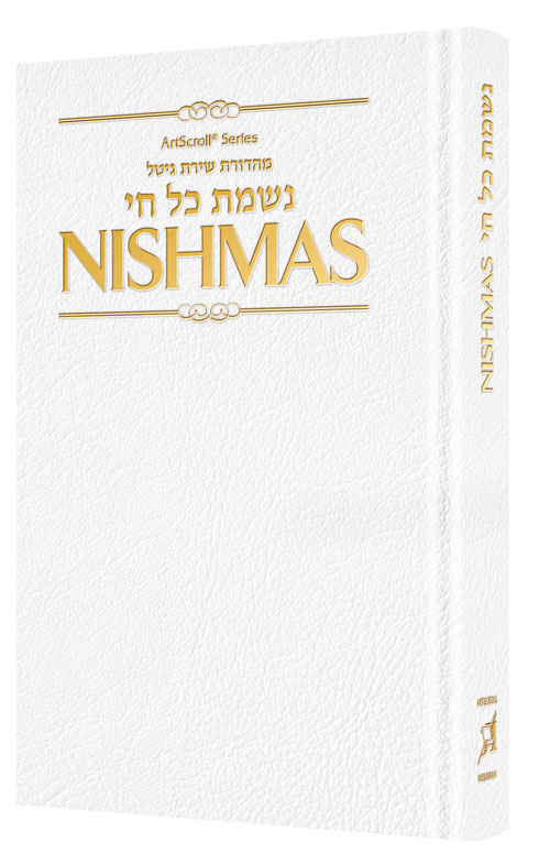 Nishmas: Song of the Soul - White Pocket Size