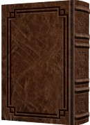 Wasserman Siddur - Hebrew English Full Size Ashkenaz - Signature Leather - Royal Brown