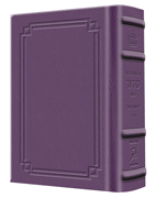 NEW Expanded Hebrew English Siddur Wasserman Ed Ashkenaz Pocket Size - Signature Leather - Iris Purple  - Signature Leather - Iris Purple