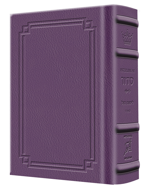 NEW Expanded Hebrew English Siddur Wasserman Ed Ashkenaz Pocket Size - Signature Leather - Iris Purple  - Signature Leather - Iris Purple 