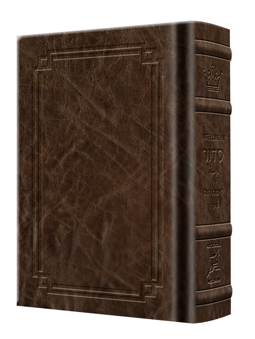 NEW Expanded Hebrew English Siddur Wasserman Ed Ashkenaz Pocket Size - Signature Leather - Brown  - Signature Leather - Brown 