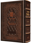 NEW Expanded Artscroll Siddur Wasserman Ed. Ashkenaz Pocket Size Yer Leath 2Tone