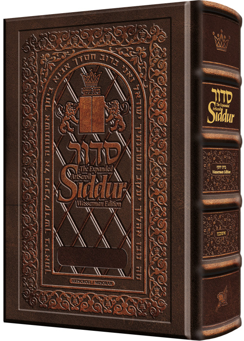 NEW Expanded Artscroll Siddur Wasserman Ed. Ashkenaz Pocket Size Yer Leath 2Tone