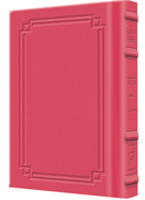 Siddur Yitzchak Yair: Hebrew Only: Pocket Size Ashkenaz - Signature Leather - Fuchsia Pink  - Signature Leather - Fuchsia Pink