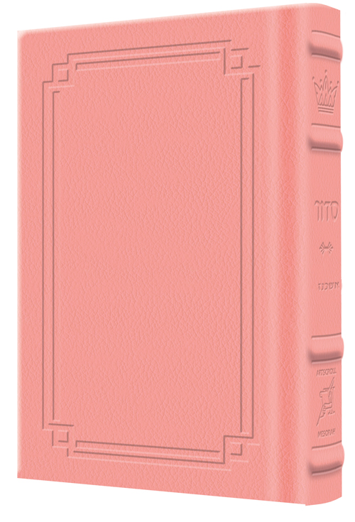 Siddur Yitzchak Yair: Hebrew Only: Pocket Size Ashkenaz - Signature Leather - Pink  - Signature Leather - Pink 