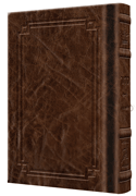 Siddur Yitzchak Yair: Hebrew Only: Pocket Size Ashkenaz - Signature Leather - Royal Brown  - Signature Leather - Royal Brown