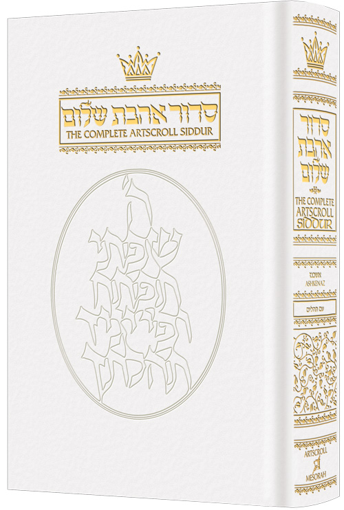 Siddur Hebrew/English: Complete Pocket Size - Ashkenaz - White Leather