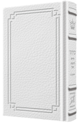 Siddur Yitzchak Yair Weekday Only Ashkenaz Large Type Mid Size - Signature Leather - White  - Signature Leather - White