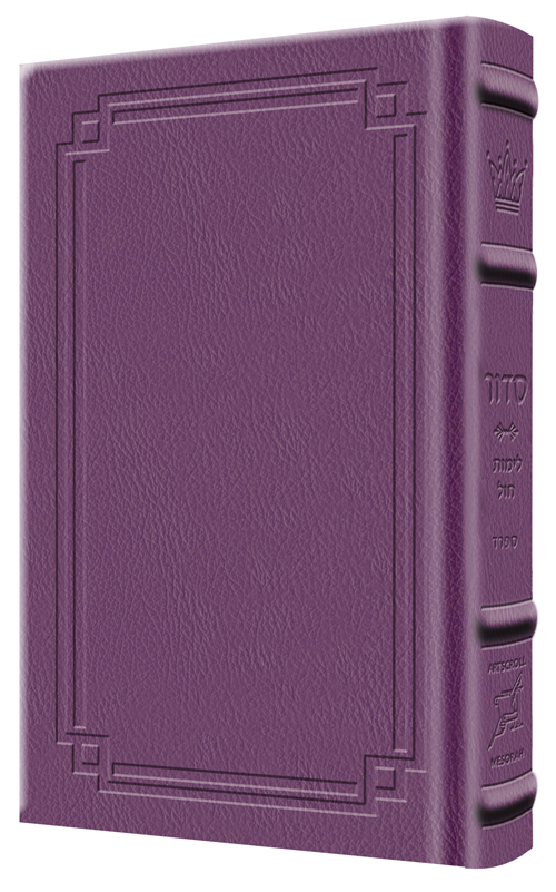 Siddur Zichron Meir Weekday Only Sefard Large Type Mid Size - Signature Leather - Iris Purple  - Signature Leather - Iris Purple 