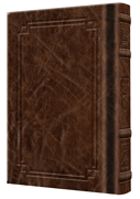 Siddur Zichron Meir Weekday Only Sefard Large Type Mid Size - Signature Leather - Royal Brown  - Signature Leather - Royal Brown