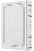 Siddur Zichron Meir Weekday Only Sefard Large Type Mid Size - Signature Leather - White  - Signature Leather - White