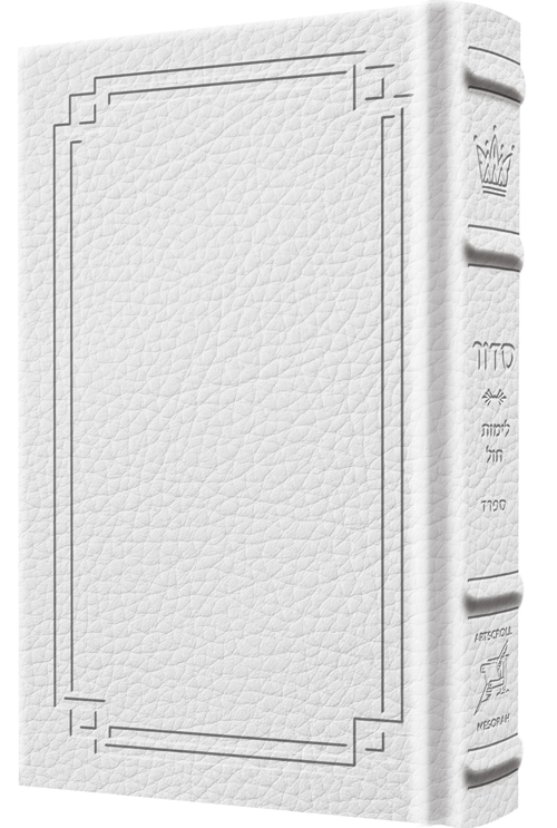 Siddur Zichron Meir Weekday Only Sefard Large Type Mid Size - Signature Leather - White  - Signature Leather - White 