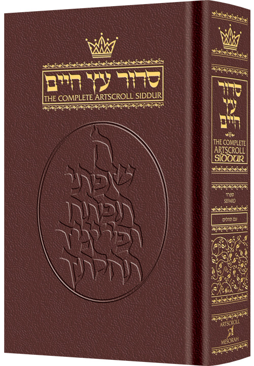 Siddur Hebrew/English: Complete Full Size - Sefard - Maroon Leather