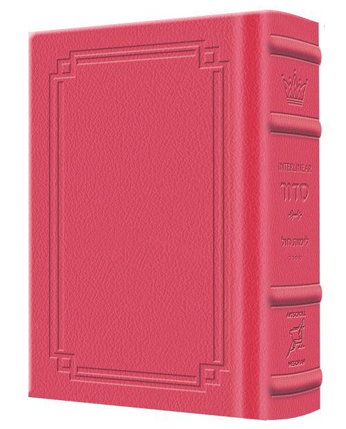 Siddur Hebrew Only: Pocket Size Sefard - Signature Leather - Fuchsia Pink  - Signature Leather - Fuchsia Pink 