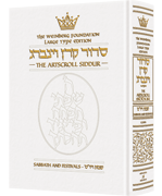 Siddur Hebrew/English: Sabbath and Festival Large Type - Ashkenaz White Leather