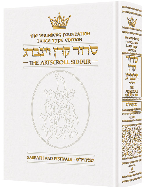 Siddur Hebrew/English: Sabbath and Festival Large Type - Ashkenaz White Leather