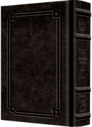 Full Size - Women's Siddur - Ohel Sarah - Ashkenaz -The Klein Ed. - Ultra White - Signature Leather - Charcoal Black