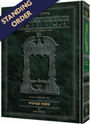 Standing Order - Schottenstein Ed of the Hebrew Yerushalmi Talmud - Compact Size