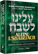 Aleinu L'Shabei'ach - Shemos