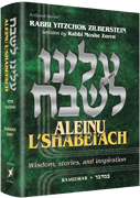 Aleinu L'Shabei'ach - Bamidbar