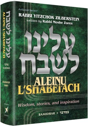 Aleinu L'Shabei'ach - Bamidbar