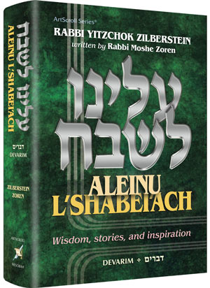 Aleinu L'Shabei'ach - Devarim