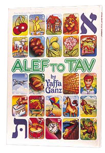 Alef To Tav