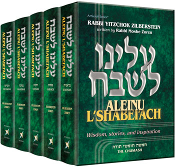 Aleinu L'Shabei'ach - 5 volume Slipcased set
