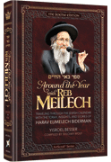 Around The Year With Reb Meilech