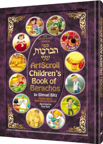 Artscroll Children's Book of Berachos