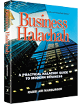 Business Halachah