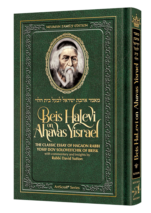 Beis HaLevi on Ahavas Yisrael