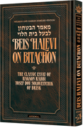 Beis Halevi on Bitachon- Deluxe Embossed Cover
