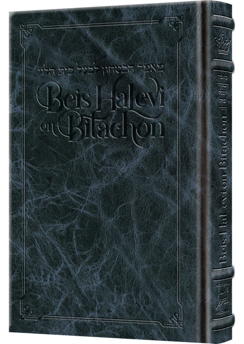 Beis Halevi on Bitachon - Signature Leather Navy
