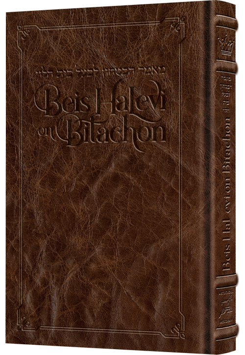 Beis Halevi on Bitachon - Signature Leather Brown