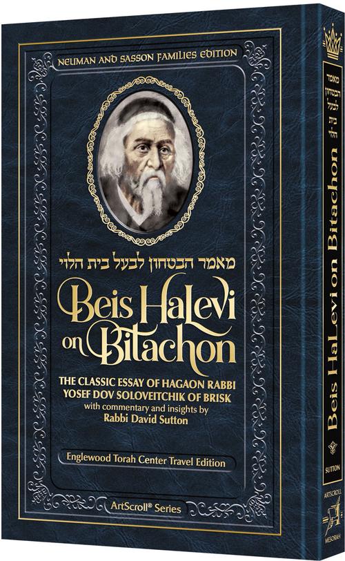 Beis Halevi on Bitachon - Paperback