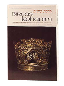 Bircas Kohanim / The Priestly Blessings