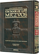 The Schottenstein Edition Sefer Hachinuch / Book of Mitzvos
