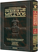 The Schottenstein Edition Sefer Hachinuch / Book of Mitzvos - Volume #4