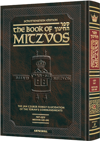 The Schottenstein Edition Sefer Hachinuch / Book of Mitzvos