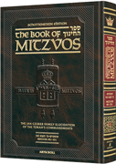 The Schottenstein Edition Sefer Hachinuch / Book of Mitzvos - Volume #9
