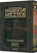 The Schottenstein Edition Sefer Hachinuch / Book of Mitzvos