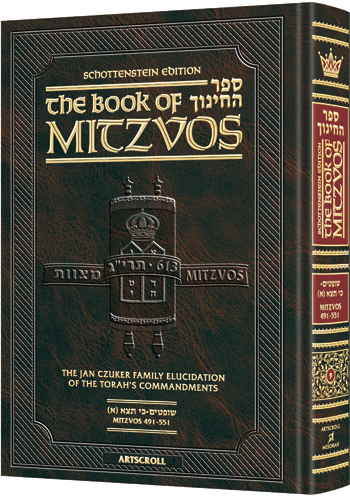 The Schottenstein Edition Sefer Hachinuch / Book of Mitzvos