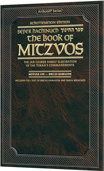 Schottenstein Edition Sefer Hachinuch / Book of Mitzvos: The Mitzvah of Bircas Hamazon (Mitzvah 430)