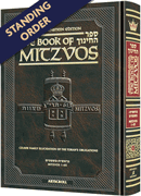 Standing Order - Sefer Hachinuch / Book of Mitzvos