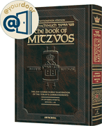 Standing Order - Sefer Hachinuch / Book of Mitzvos