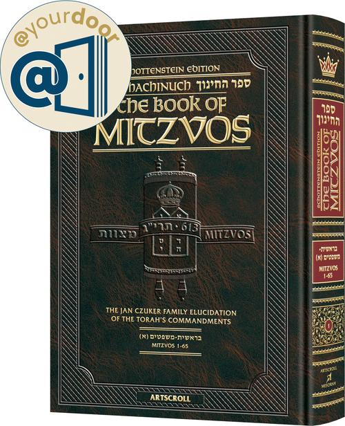 @yourdoor Sefer Hachinuch / Book of Mitzvos