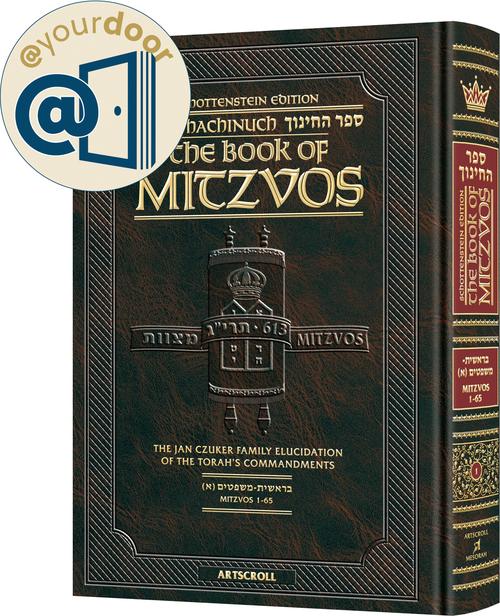 Standing Order - Sefer Hachinuch / Book of Mitzvos